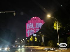 -江南环球港