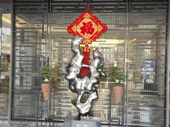 -豫璟轩中餐厅(南昌万怡店)