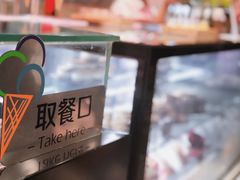 -野人先生现做冰淇淋(西安赛格店)