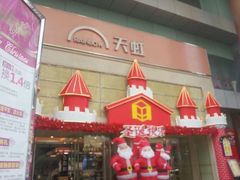 android_upload_pic-厦门大西洋天虹百货商场