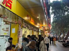 -海汇源老烧麦店(东大街总店)