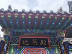 -宝通禅寺