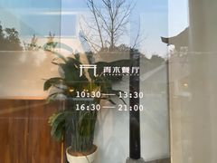 -日出青木