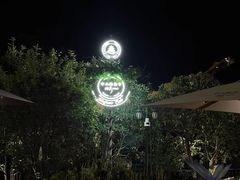 -中山路壹号传奇club·啤酒花园餐厅
