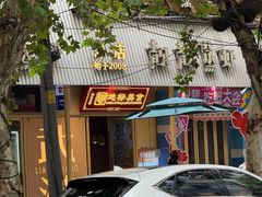 -靓靓蒸虾·头牌蒸虾(雪松路总店)