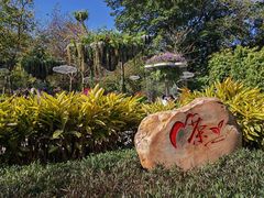 -广州市白云山风景名胜区