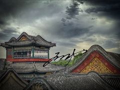 -颐和园