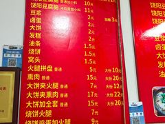 -原掩骨会饶阳豆腐脑总店