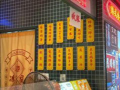 -港怀·香港地道小吃茶饮(京基100店)