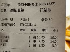 -南门小馆·清真(国贸商城店)
