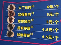 -贰柒松针包子