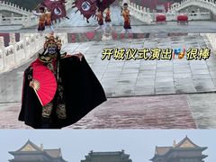 -大明幻境第一城