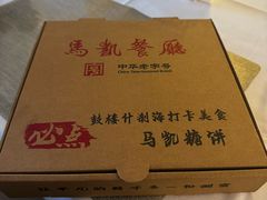 -马凯餐厅(地安门店)