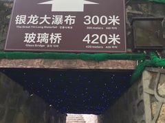 -四会奇石河风景区