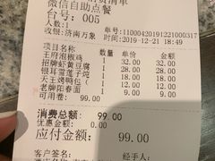 账单-南京大牌档(济南万象城店)