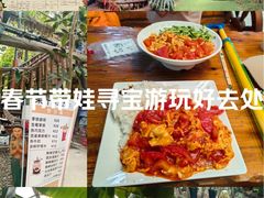 -呀路古热带植物园