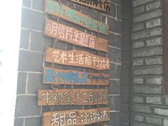 -丹噶尔古城