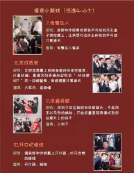 -金禧婚礼定制