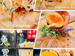 -味千拉面(中盛广场店)