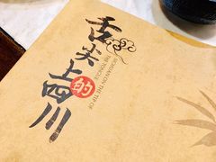 菜单-新川办餐厅