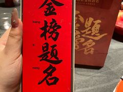 -小厨娘金榜题名(夫子庙秦淮河店)