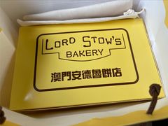 -安德鲁饼店(总店)