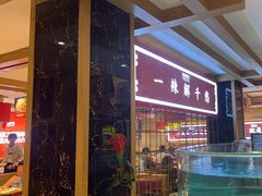 -辣得叫湘菜(四明店)