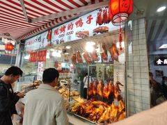 -戚顺兴盐水鸭(新街口明瓦廊店)