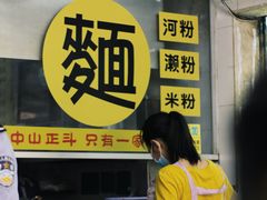 -正斗面家