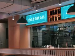 -潮米果蚝烙·潮汕小吃(海乐荟店)