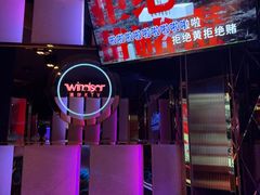 -温莎KTV(国贸店)