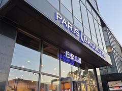 -巴黎贝甜(五道口店)