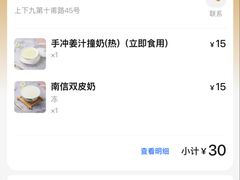 -南信牛奶甜品专家