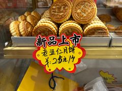 -徐文林香酥饼(桃园店)