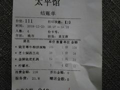 -太平馆西餐厅(北京路店)