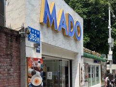 -MADO冰淇淋咖啡馆(淘金店)