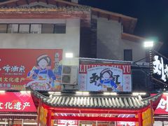 -刘姐啤酒鱼民族演艺餐厅(西街总店)