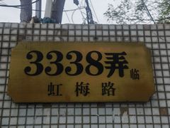 -老外街