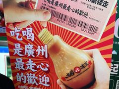 -九龙冰室(动漫星城店)