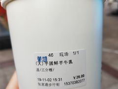 -茉沏(张家港步行街店)