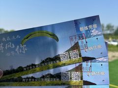 -海宁大尖山滑翔伞运动基地