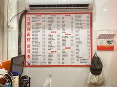 -百家缘(东门南路店)