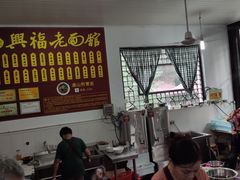 -兴福老面馆(寺路街店)