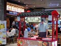 -食代馆(深业上城店)