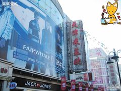 -米莱欧百货(吉利店)