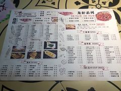 菜单-新凯旋烧烤·燕姐千岛湖土菜