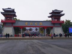 -金城公园