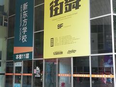 -南京全民健身中心(新街口店)