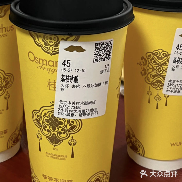 今天来杯好茶吧