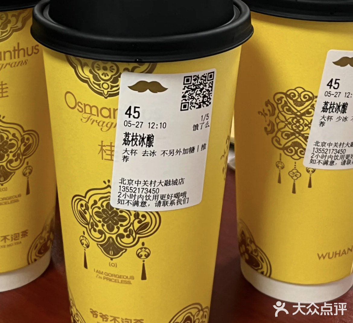 今天来杯好茶吧